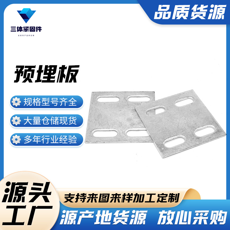 蕉城三体金属制品